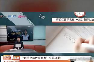 死亡隔扣！爱德华兹：我非常激动 梦想是像卡特和麦迪一样扣篮